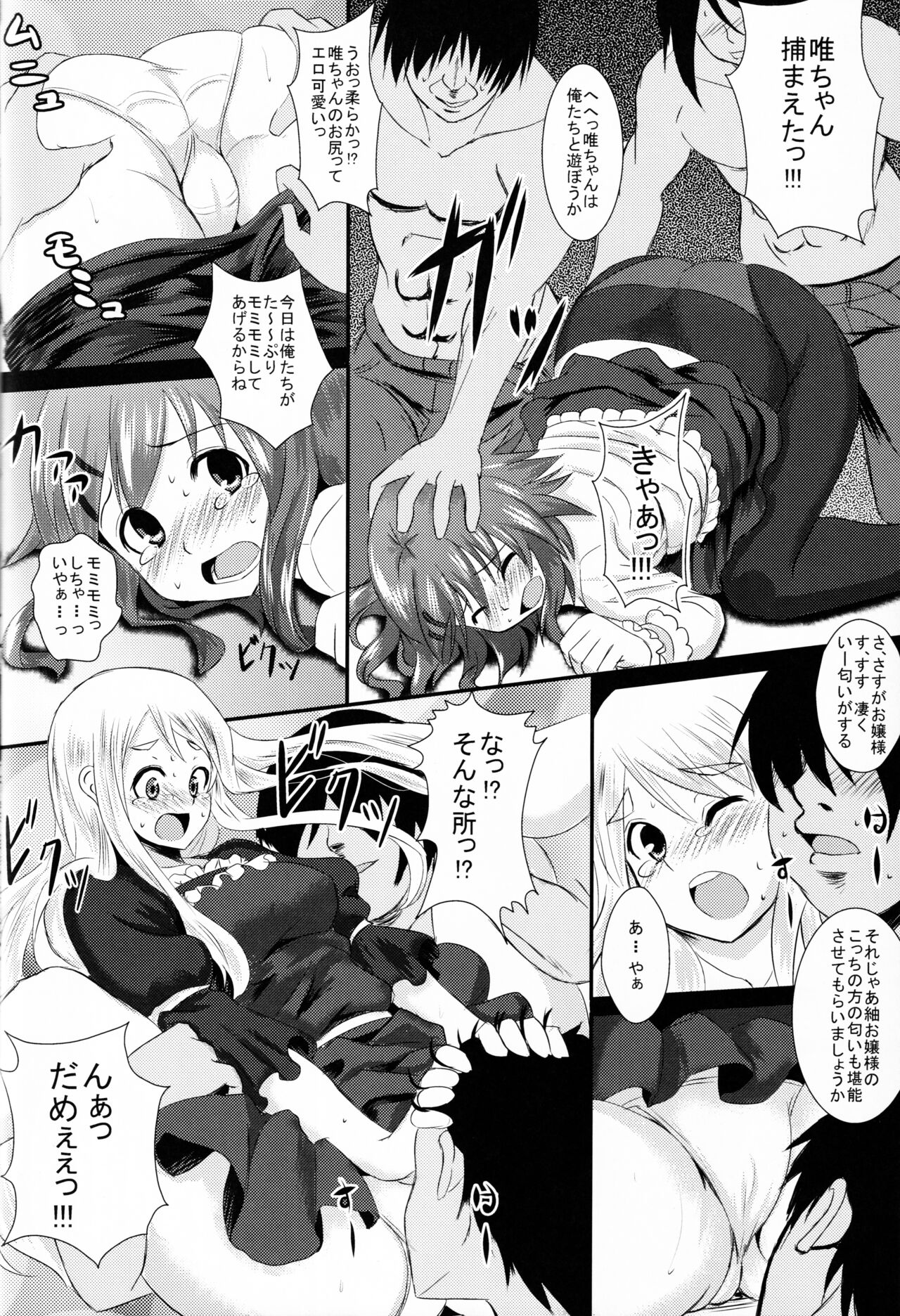 KKK page 11 full