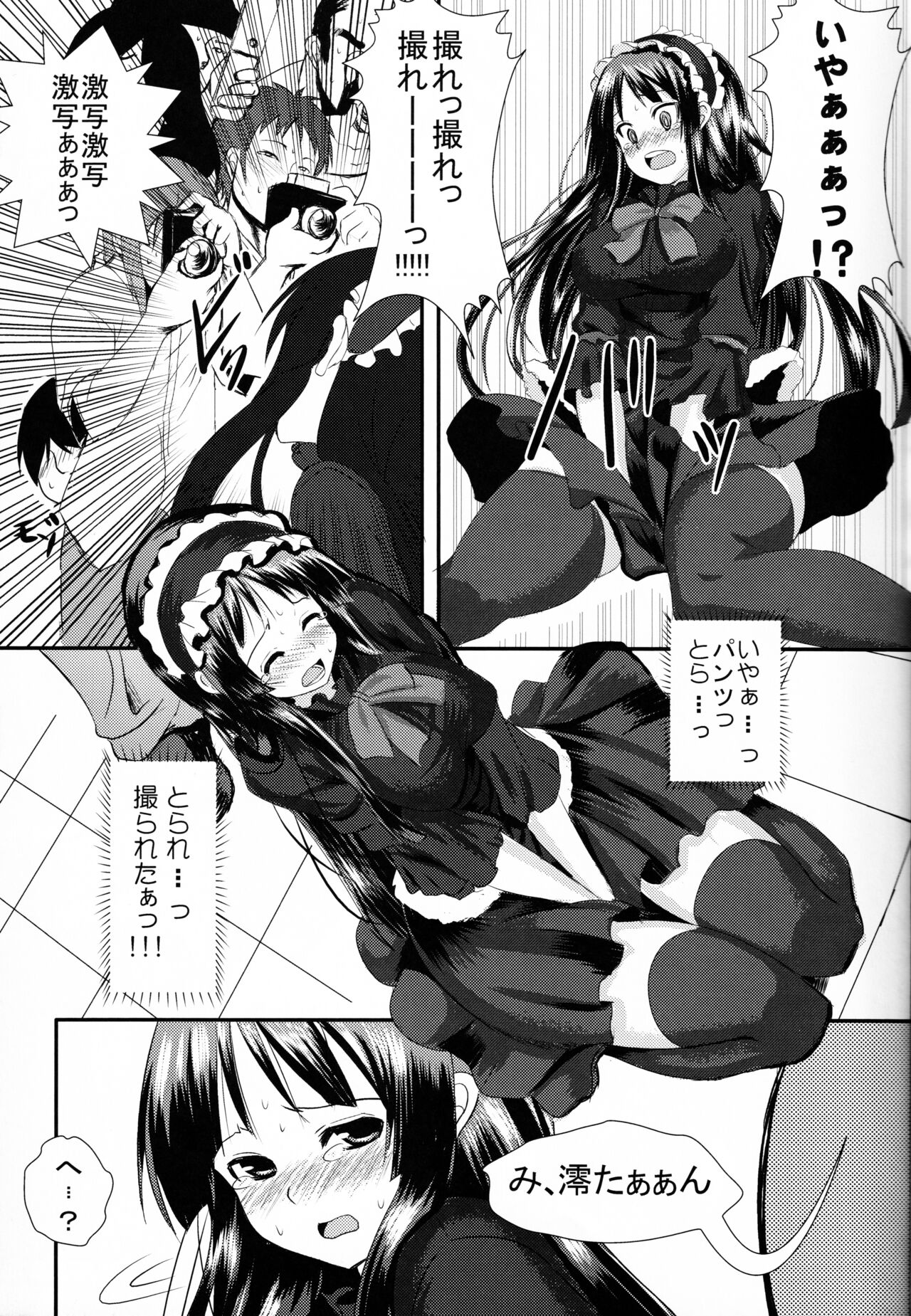 KKK page 6 full