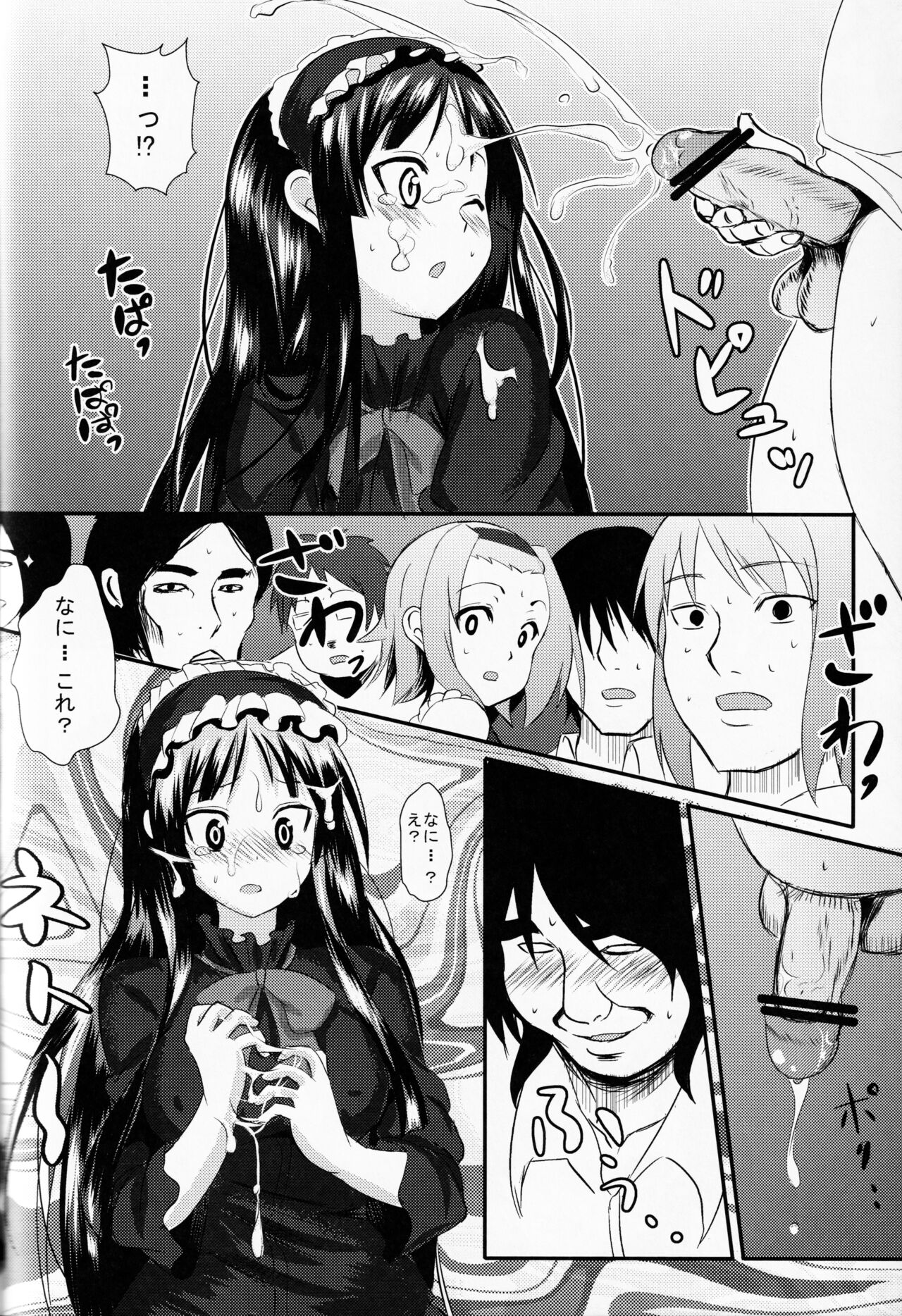 KKK page 7 full