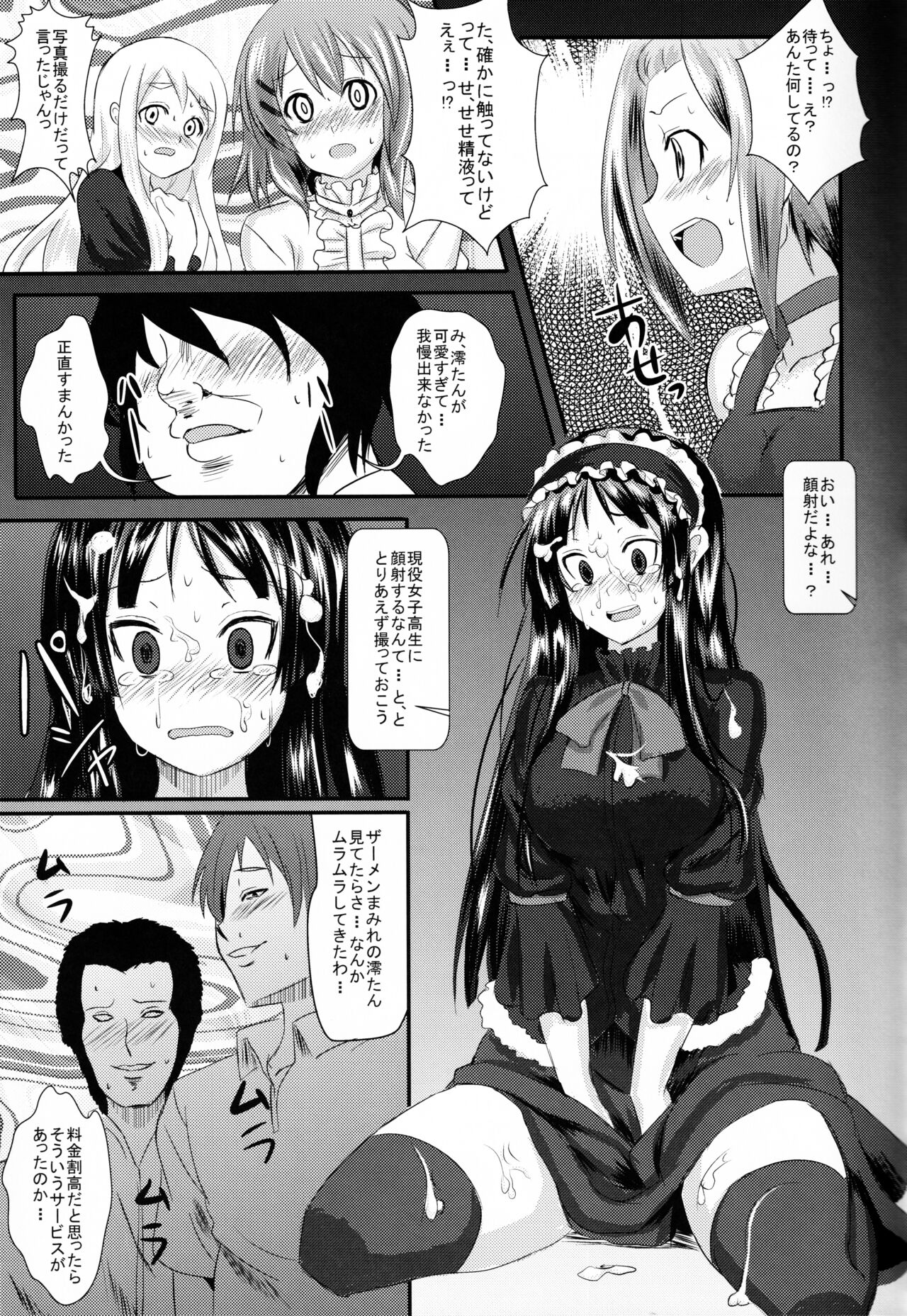 KKK page 8 full