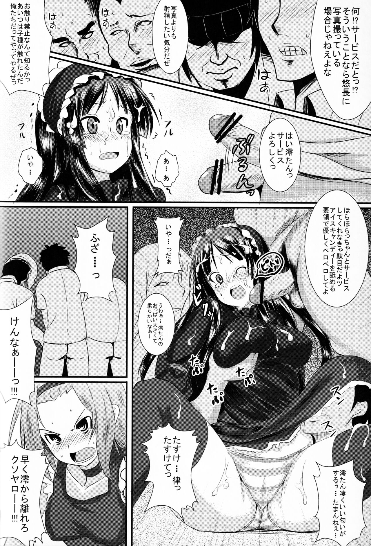 KKK page 9 full