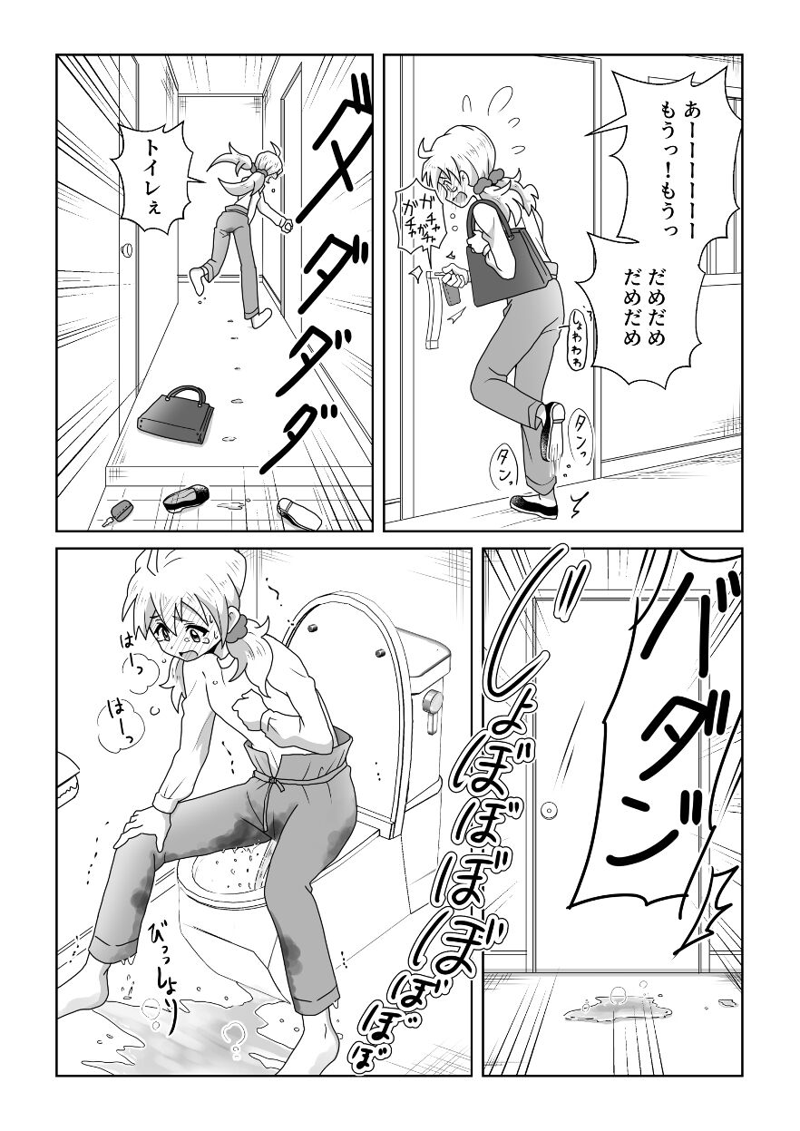 O Toire Gaman Dekinakute nai Teru Ao-chan mo Kawaii yo!! page 12 full