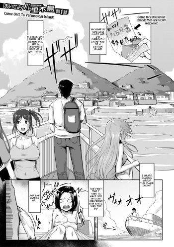 [Kirishima Ayu] Doutei kara Hajimeru Dekamara Seikatsu ~Oide yo! Yarimokujima e~ (Chapters 1-5) [English] [Tigoris Translates] cover