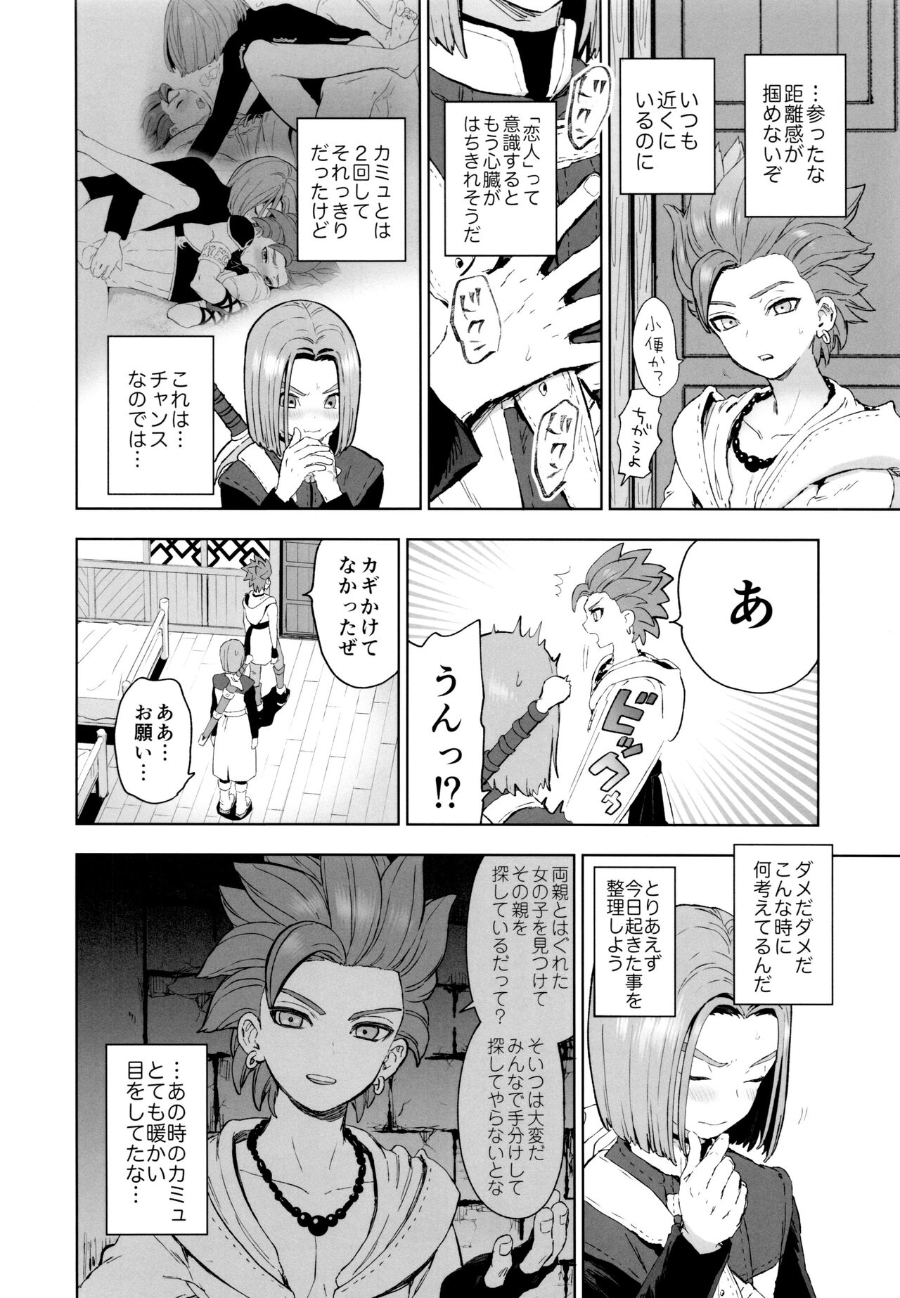aikagi page 5 full