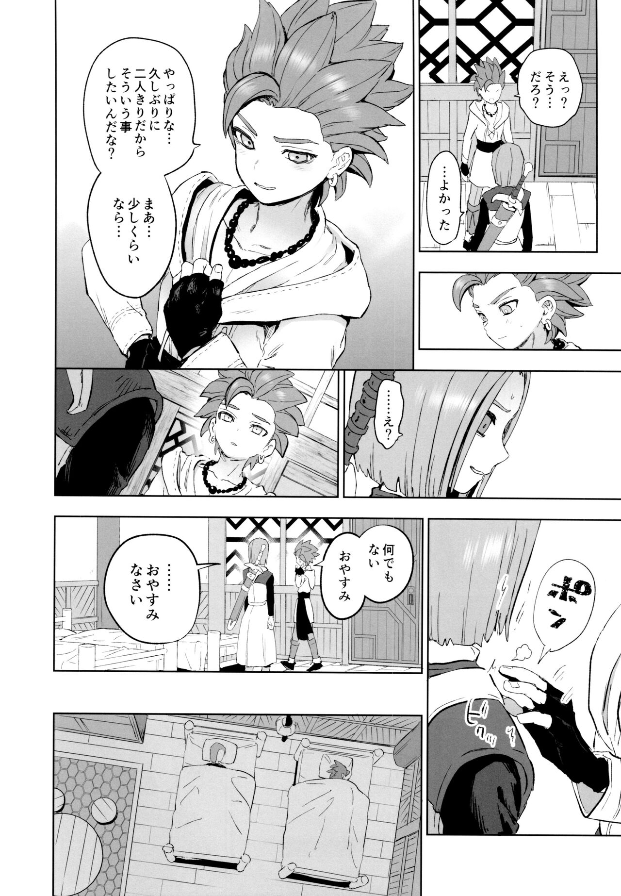aikagi page 9 full