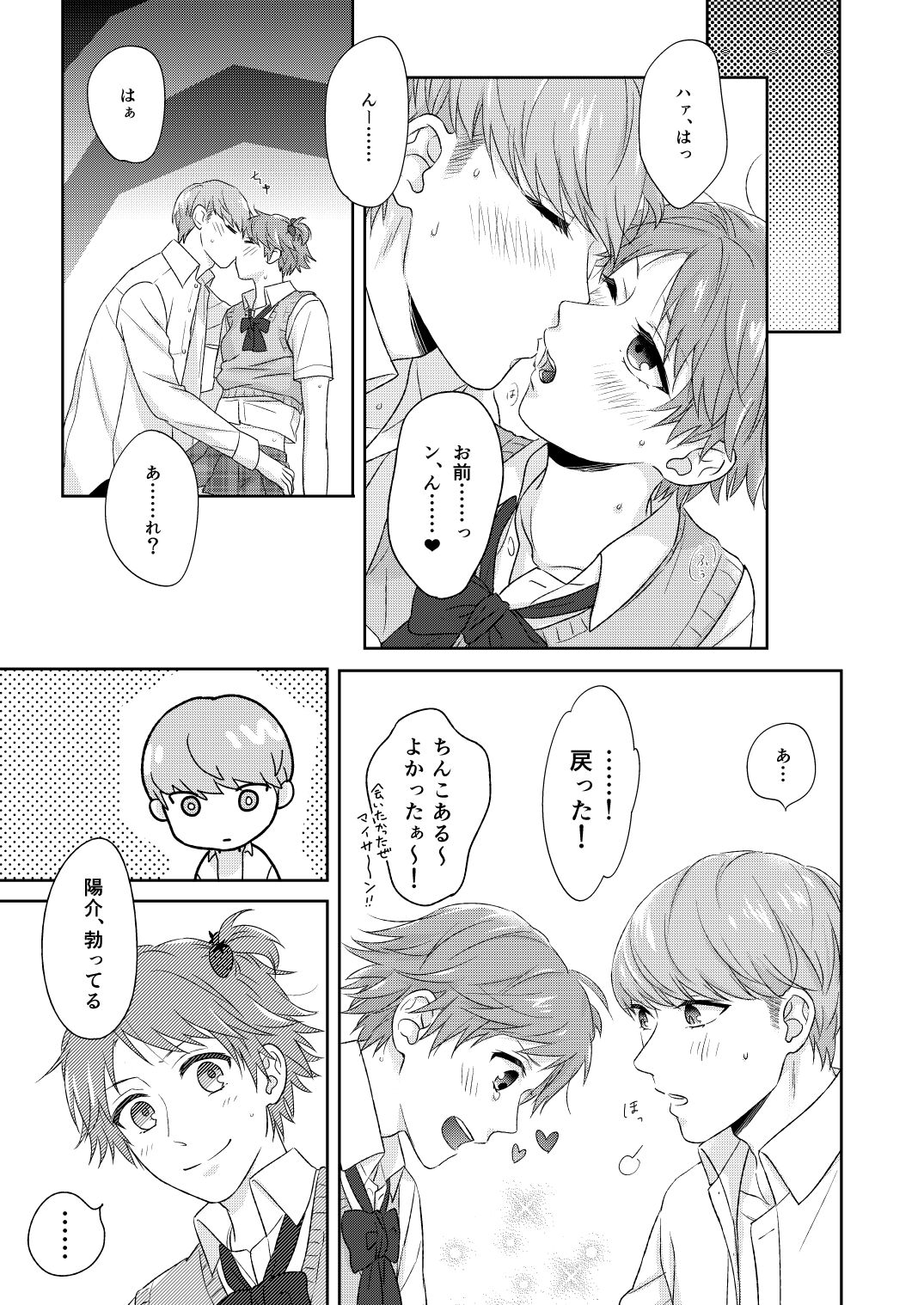 On'na no ko basutesample page 10 full