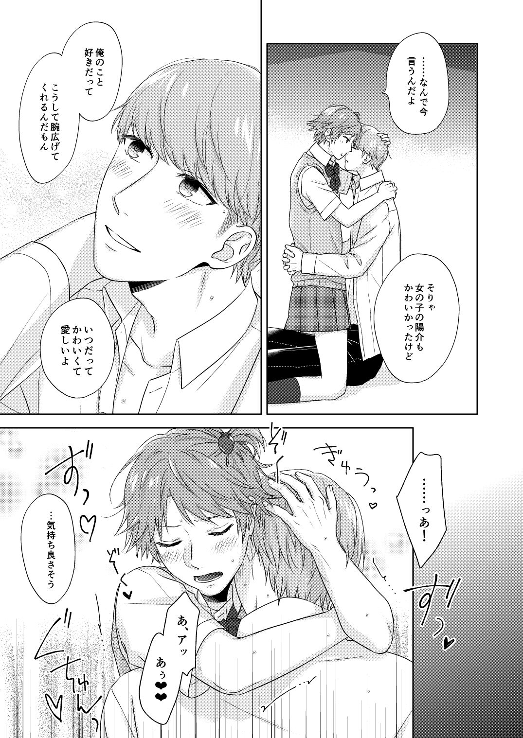 On'na no ko basutesample page 12 full