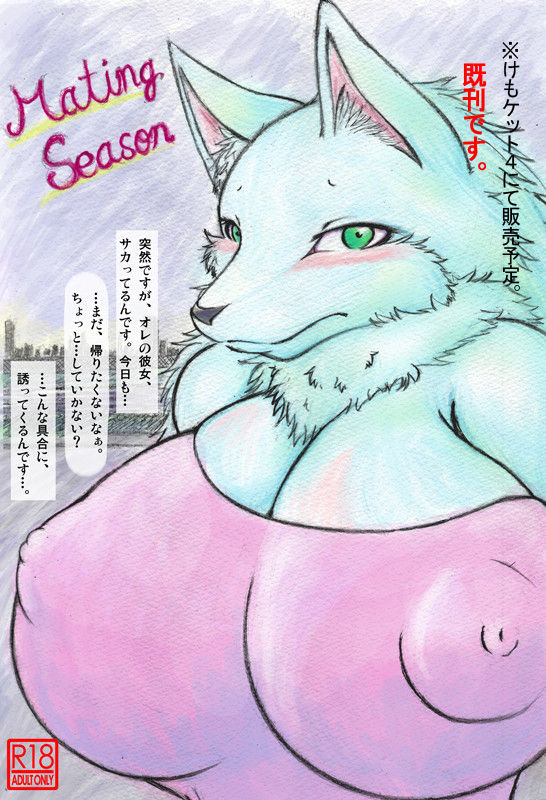 ARTIST Cocolog page 6 full