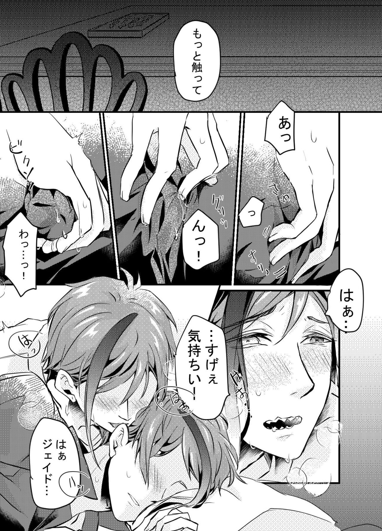 Shoya wa Shippai Suru to Iu Keredo page 11 full