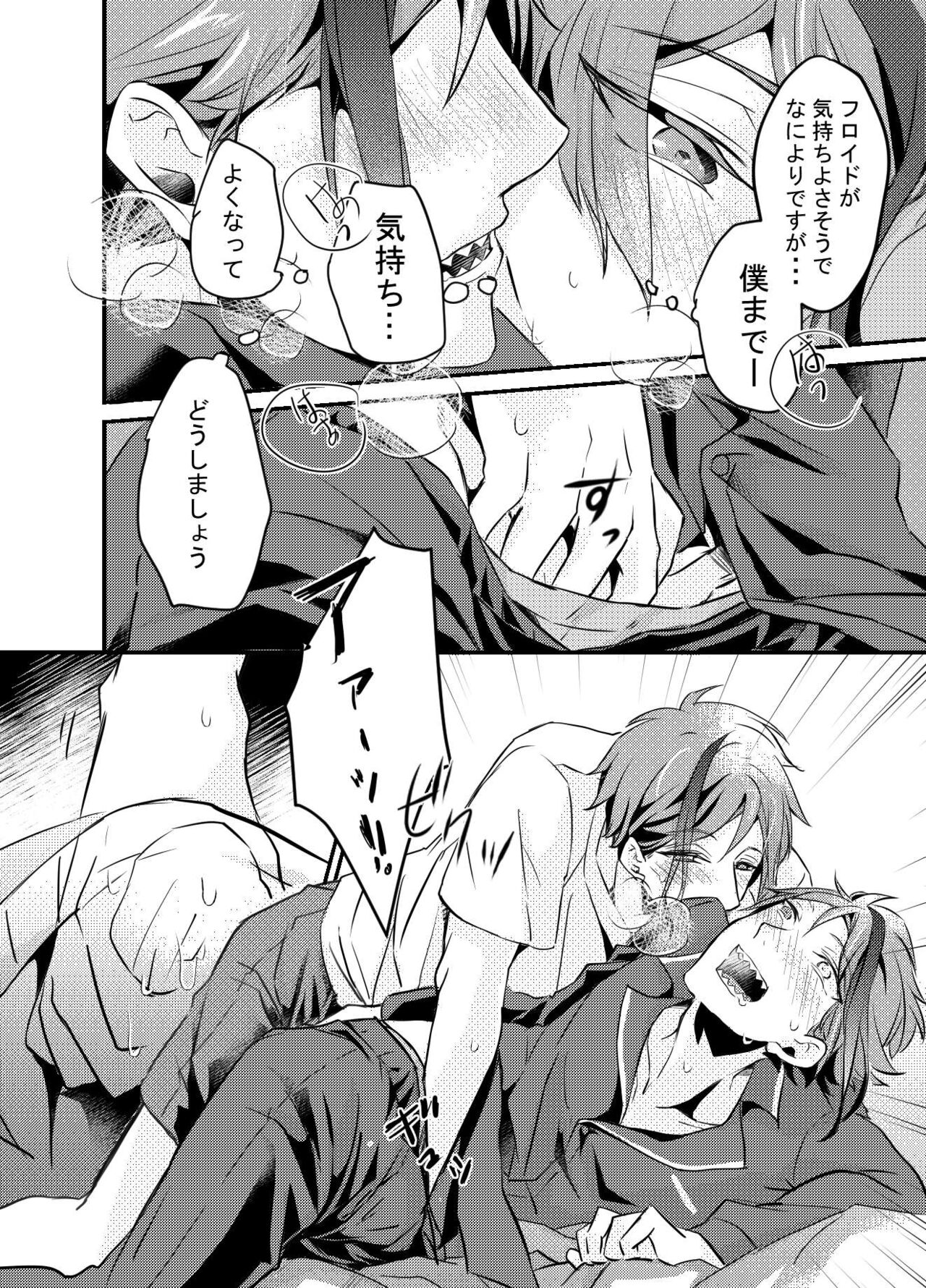 Shoya wa Shippai Suru to Iu Keredo page 12 full