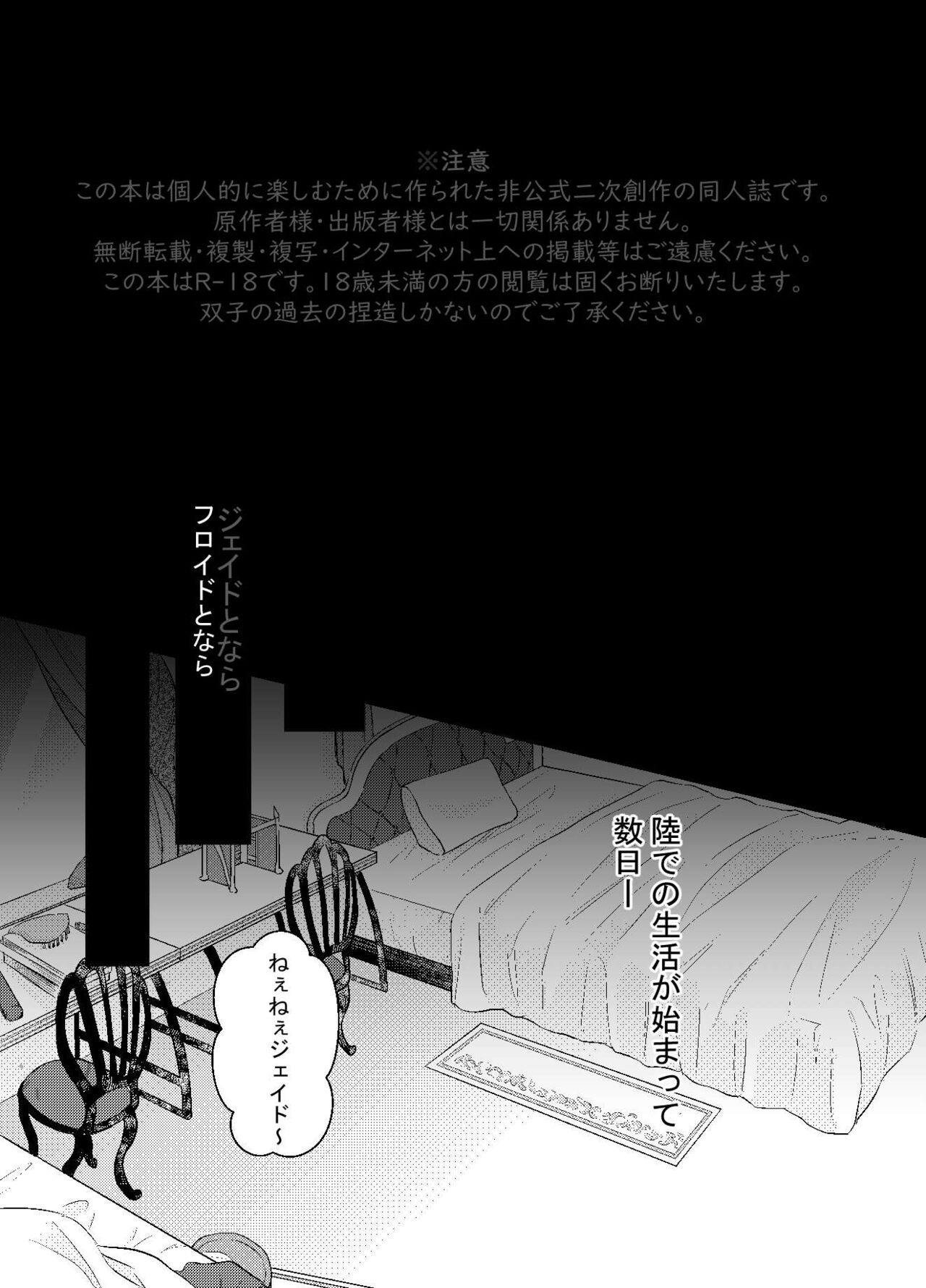 Shoya wa Shippai Suru to Iu Keredo page 4 full