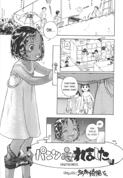 Pantsu Wasuremashita