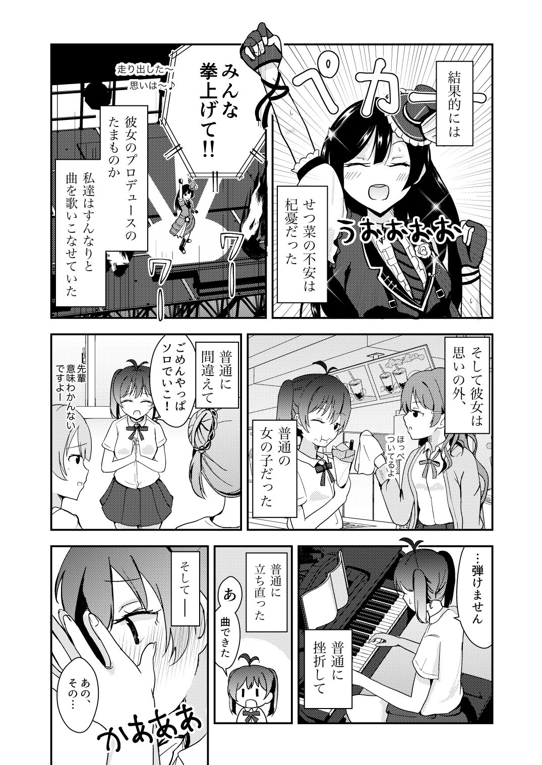 Kanojo to Watashi Koi Jijou page 11 full