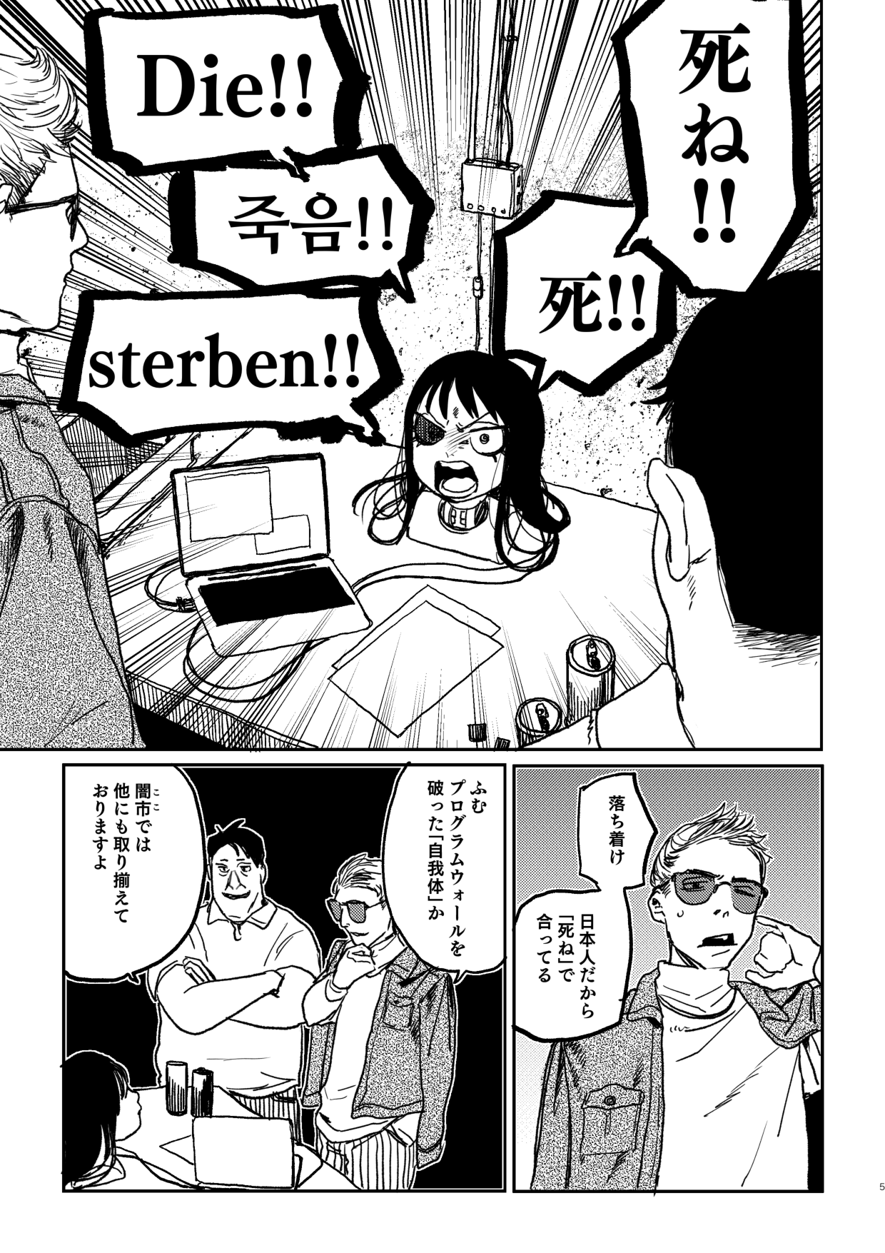 BETTER THAN SEX:A page 4 full