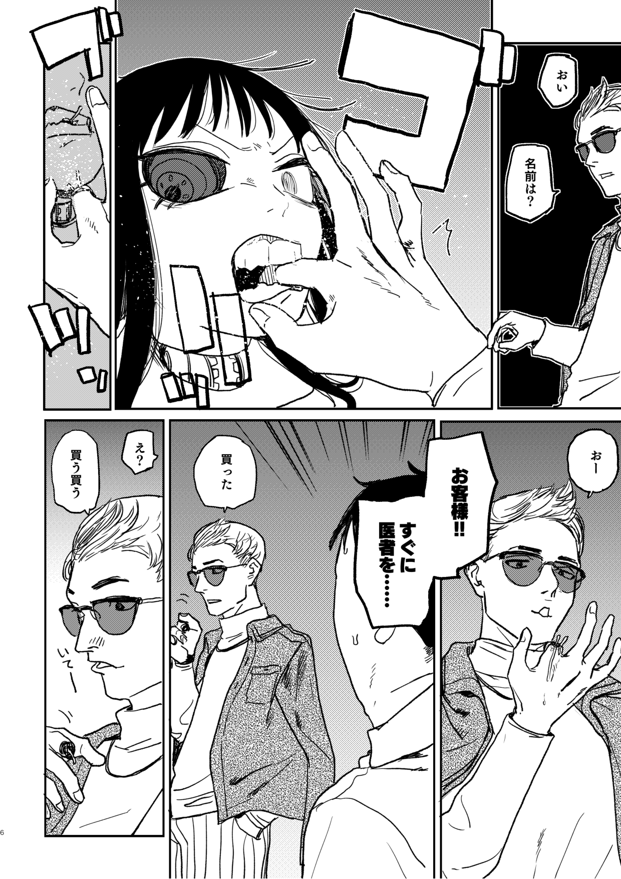 BETTER THAN SEX:A page 5 full