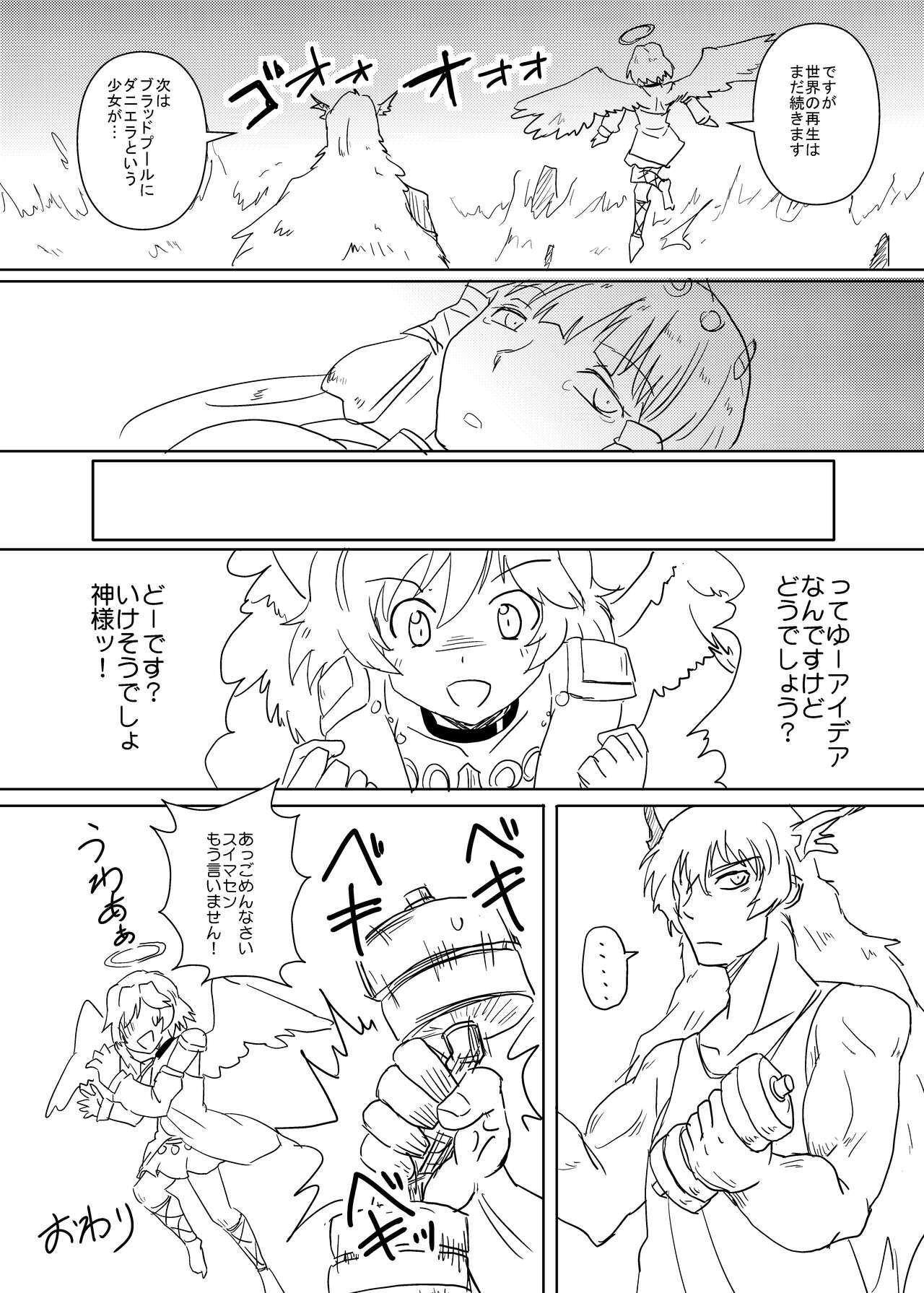 Cassandra no Onna page 12 full