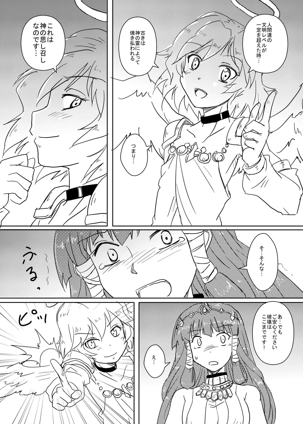Cassandra no Onna page 4 full