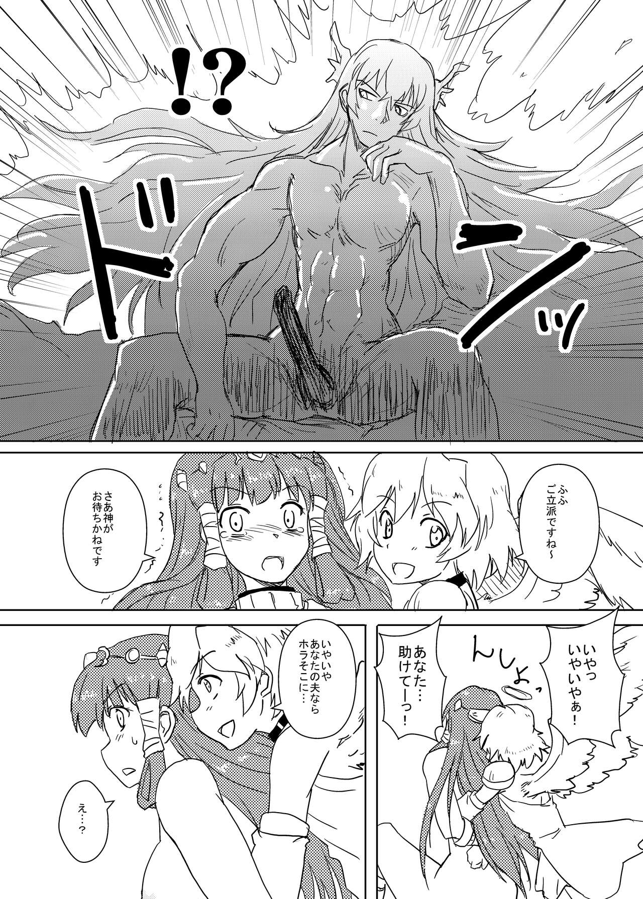 Cassandra no Onna page 7 full