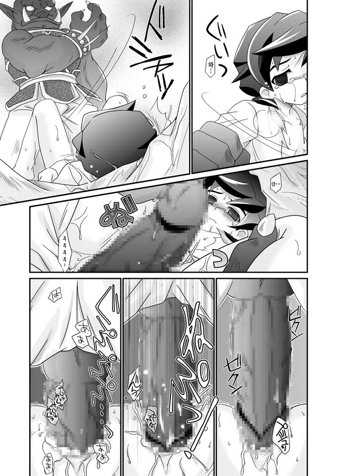 Kurutta Kajitsu | 미친 과실 page 12 full