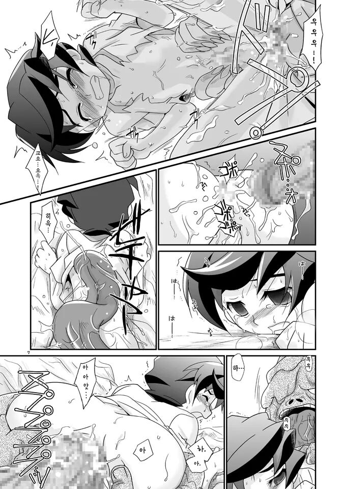 Kurutta Kajitsu | 미친 과실 page 6 full