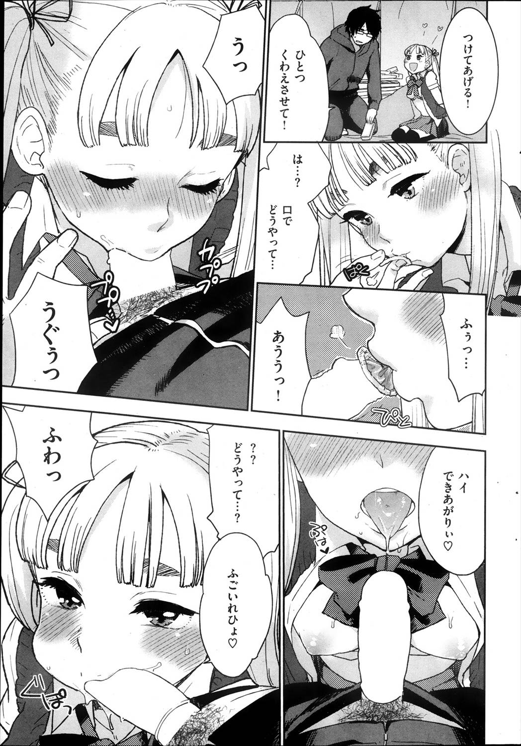 Hikinīto ga namaikina JK imōto ni honki reipu www kōsoku shite muriyari okasou to suru mo kekkyoku riajū imōto ni rīdo sa re dōtei sotsugyō www page 11 full
