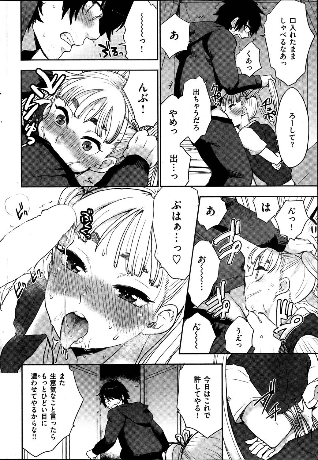 Hikinīto ga namaikina JK imōto ni honki reipu www kōsoku shite muriyari okasou to suru mo kekkyoku riajū imōto ni rīdo sa re dōtei sotsugyō www page 12 full