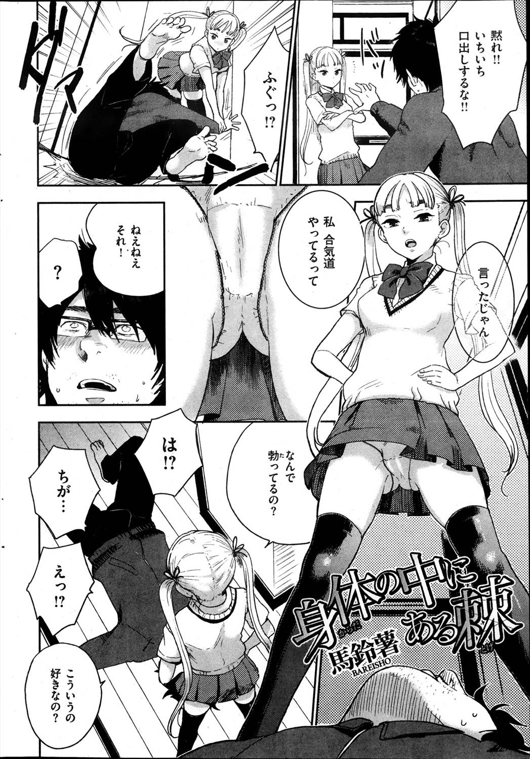 Hikinīto ga namaikina JK imōto ni honki reipu www kōsoku shite muriyari okasou to suru mo kekkyoku riajū imōto ni rīdo sa re dōtei sotsugyō www page 2 full