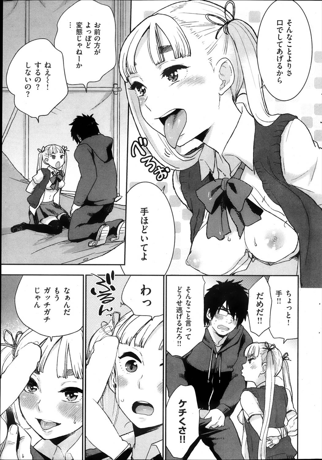 Hikinīto ga namaikina JK imōto ni honki reipu www kōsoku shite muriyari okasou to suru mo kekkyoku riajū imōto ni rīdo sa re dōtei sotsugyō www page 9 full