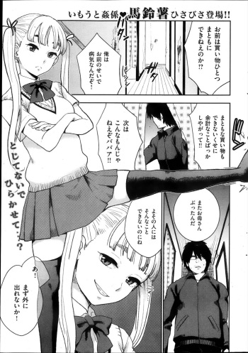[Bareisho] Hikinīto ga namaikina JK imōto ni honki reipu www kōsoku shite muriyari okasou to suru mo kekkyoku riajū imōto ni rīdo sa re dōtei sotsugyō www cover