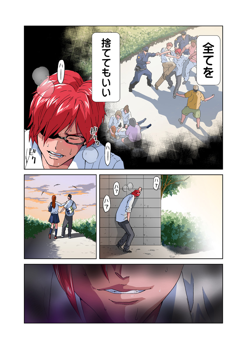 HiME-Mania Vol. 22 page 11 full
