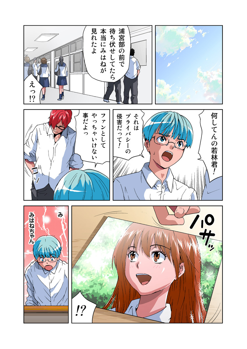 HiME-Mania Vol. 22 page 12 full