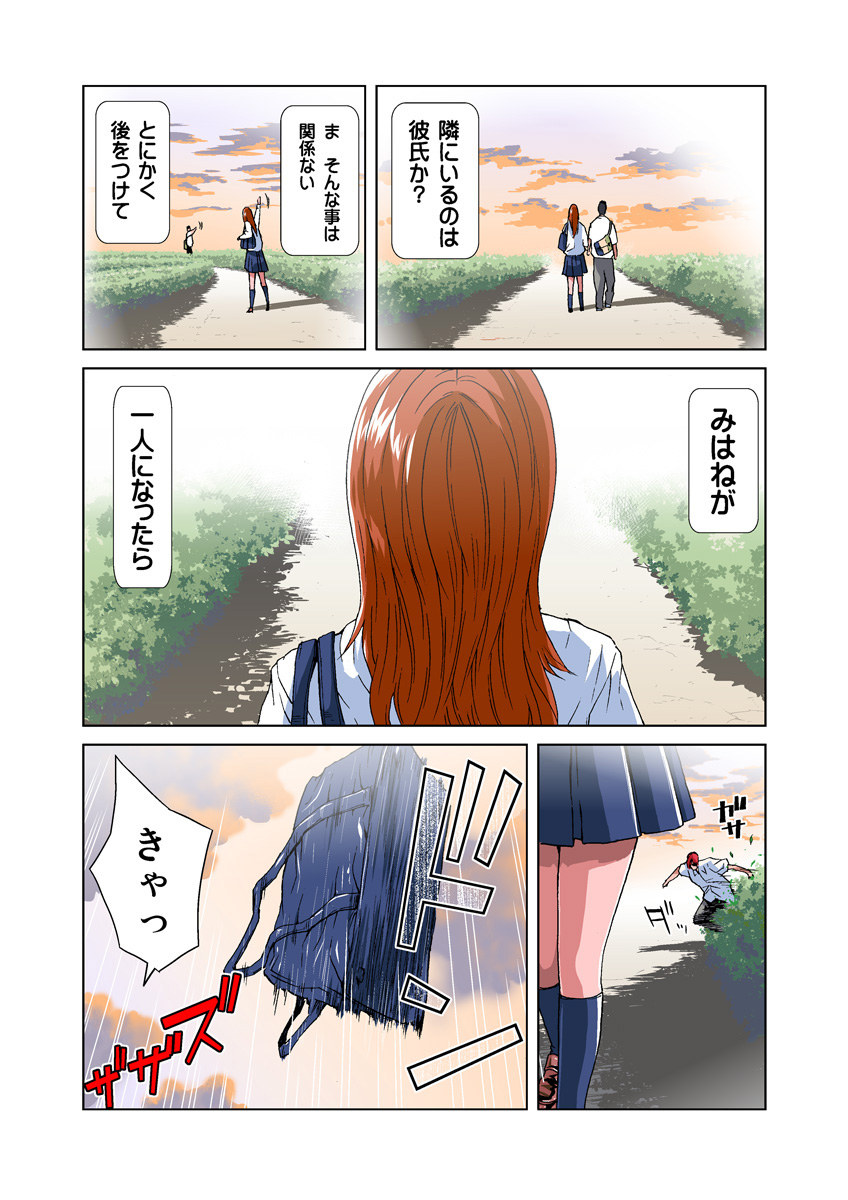HiME-Mania Vol. 22 page 5 full
