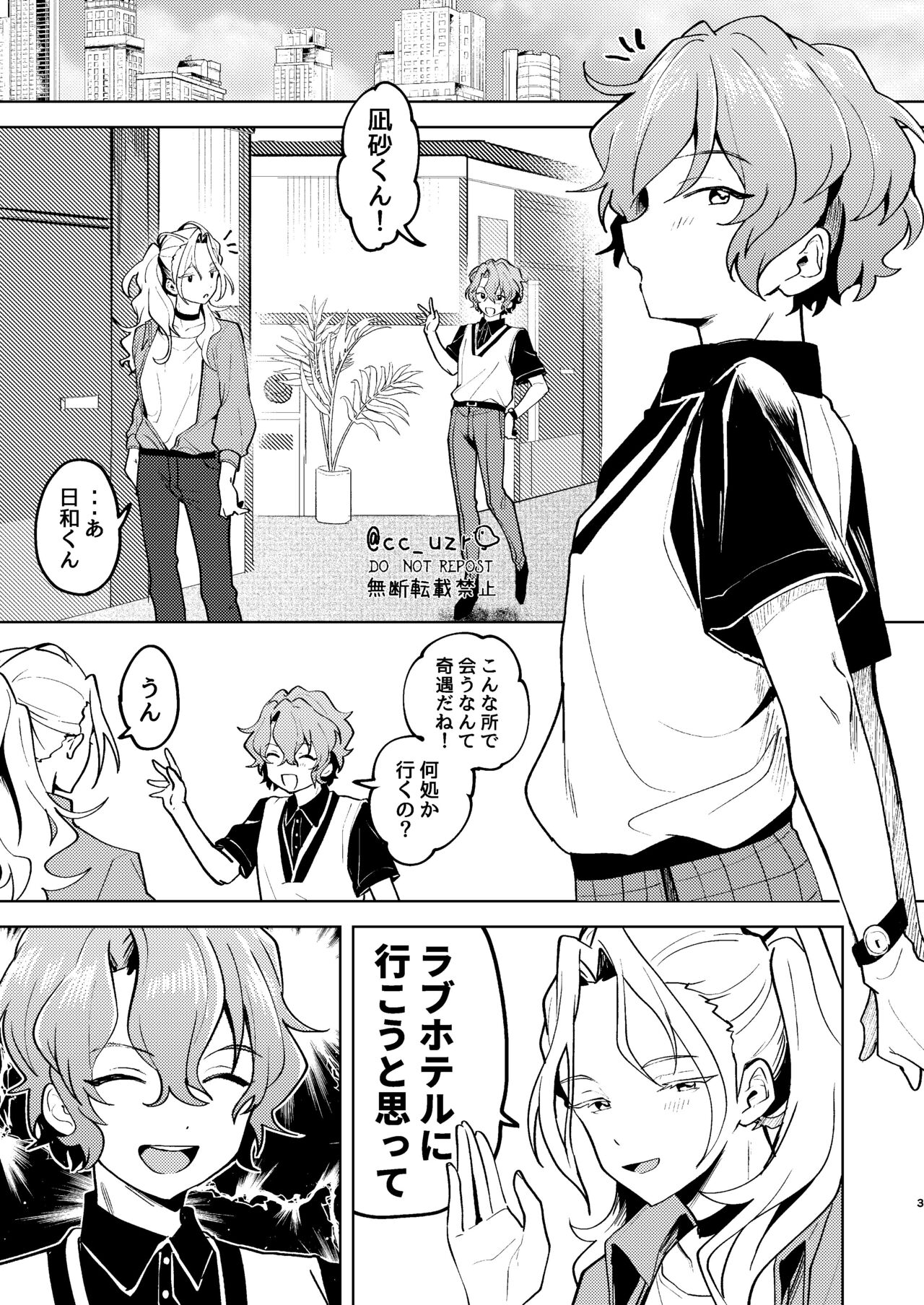 ROSIEST page 2 full