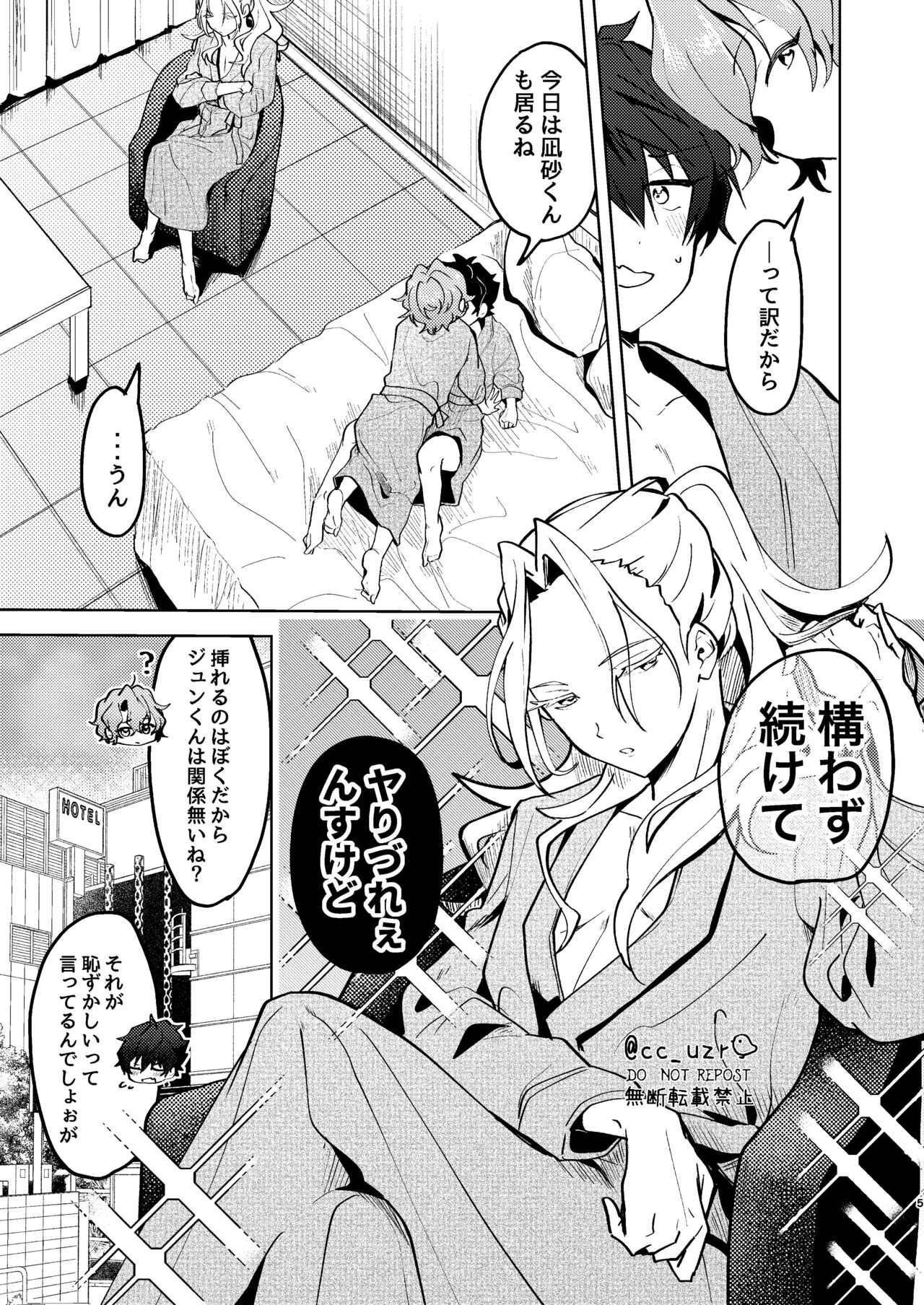 ROSIEST page 4 full