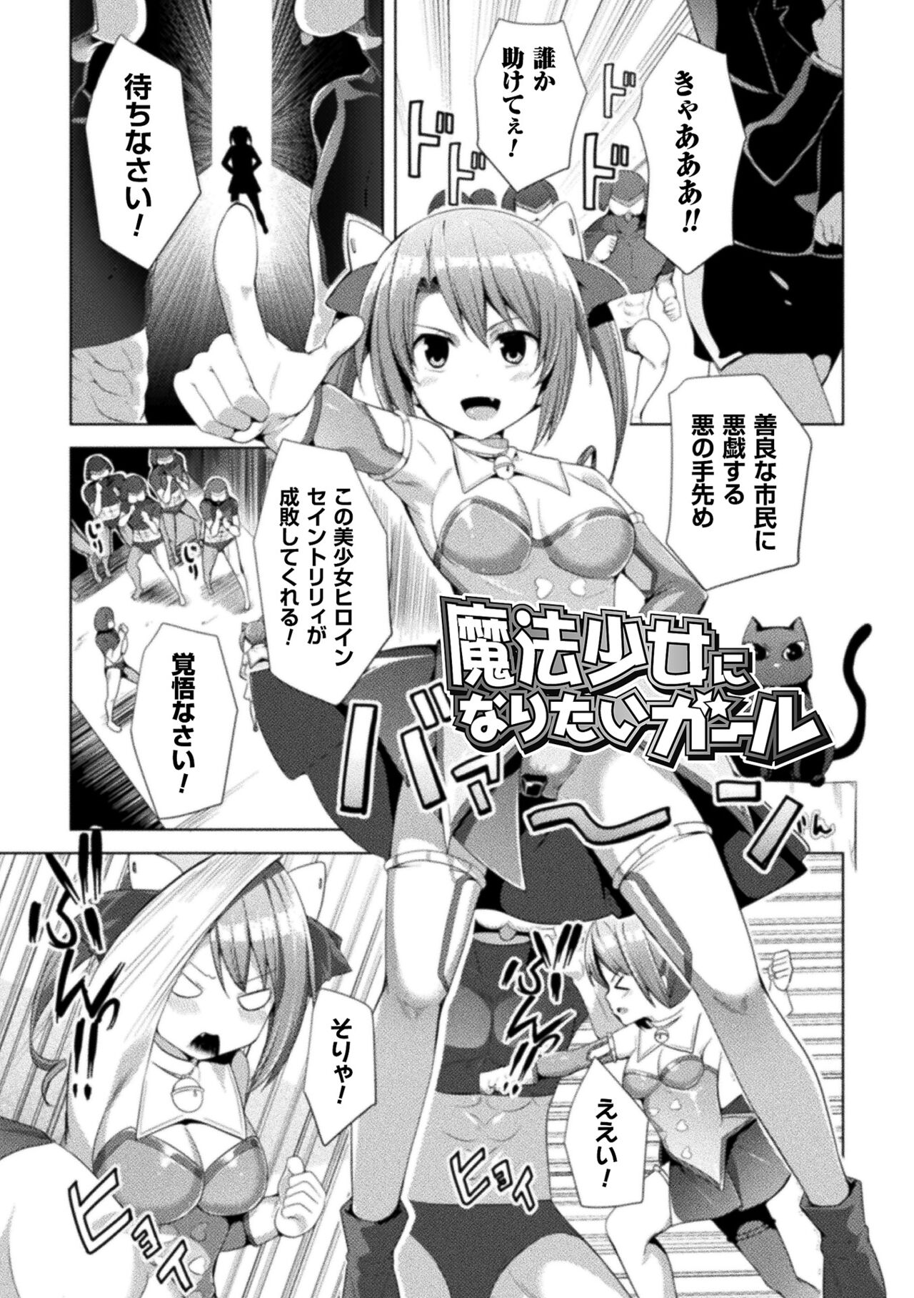 CandyBox ~Ecchi na Omochabako~ page 5 full