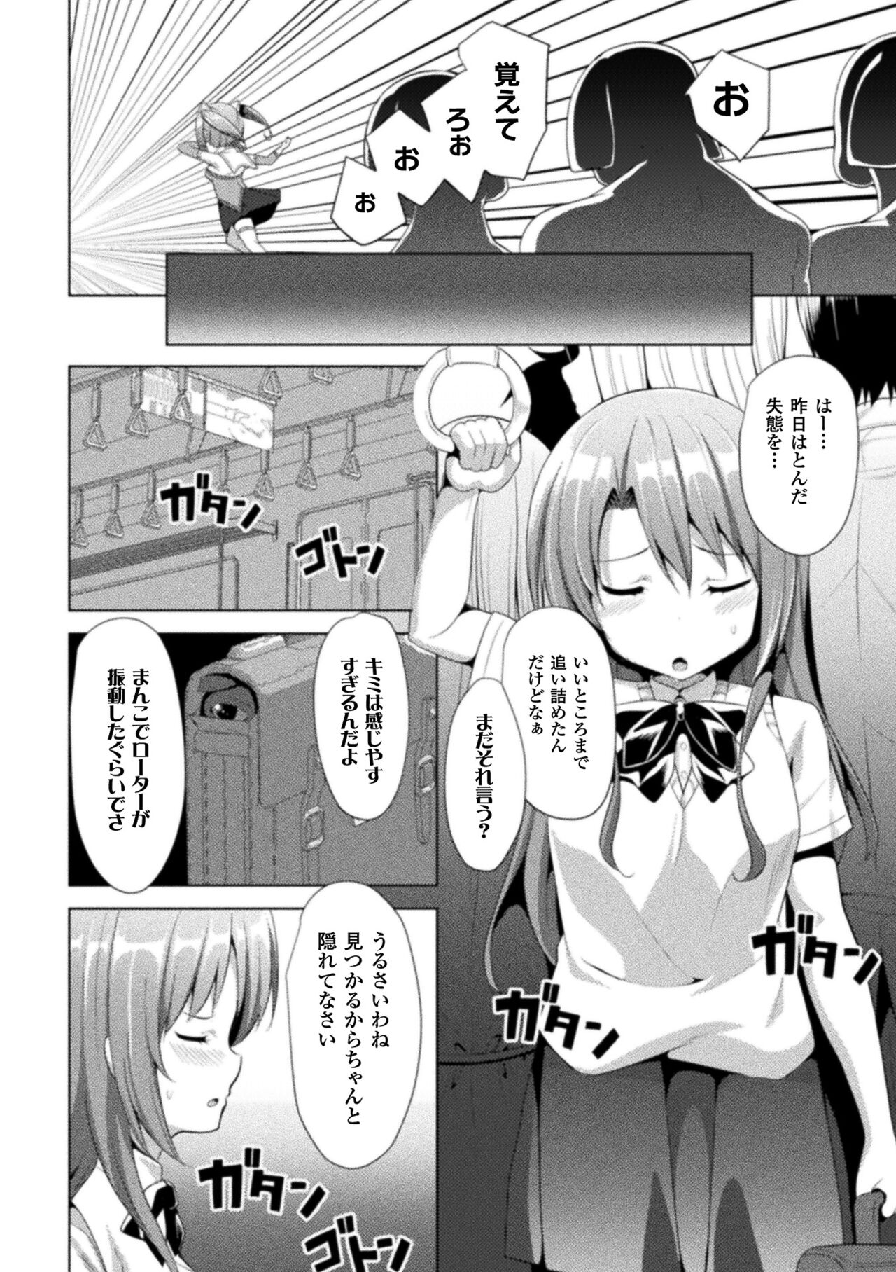 CandyBox ~Ecchi na Omochabako~ page 8 full