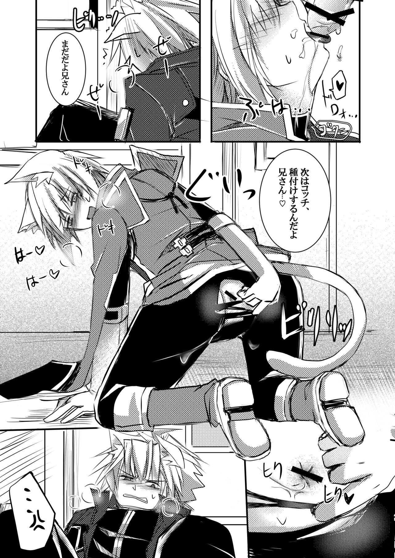 Boku wa ne, Nii-san Nara Nii-san de Sae Areba Sore de Iin da yo - Mochiron Satsui Dakedo ne page 11 full