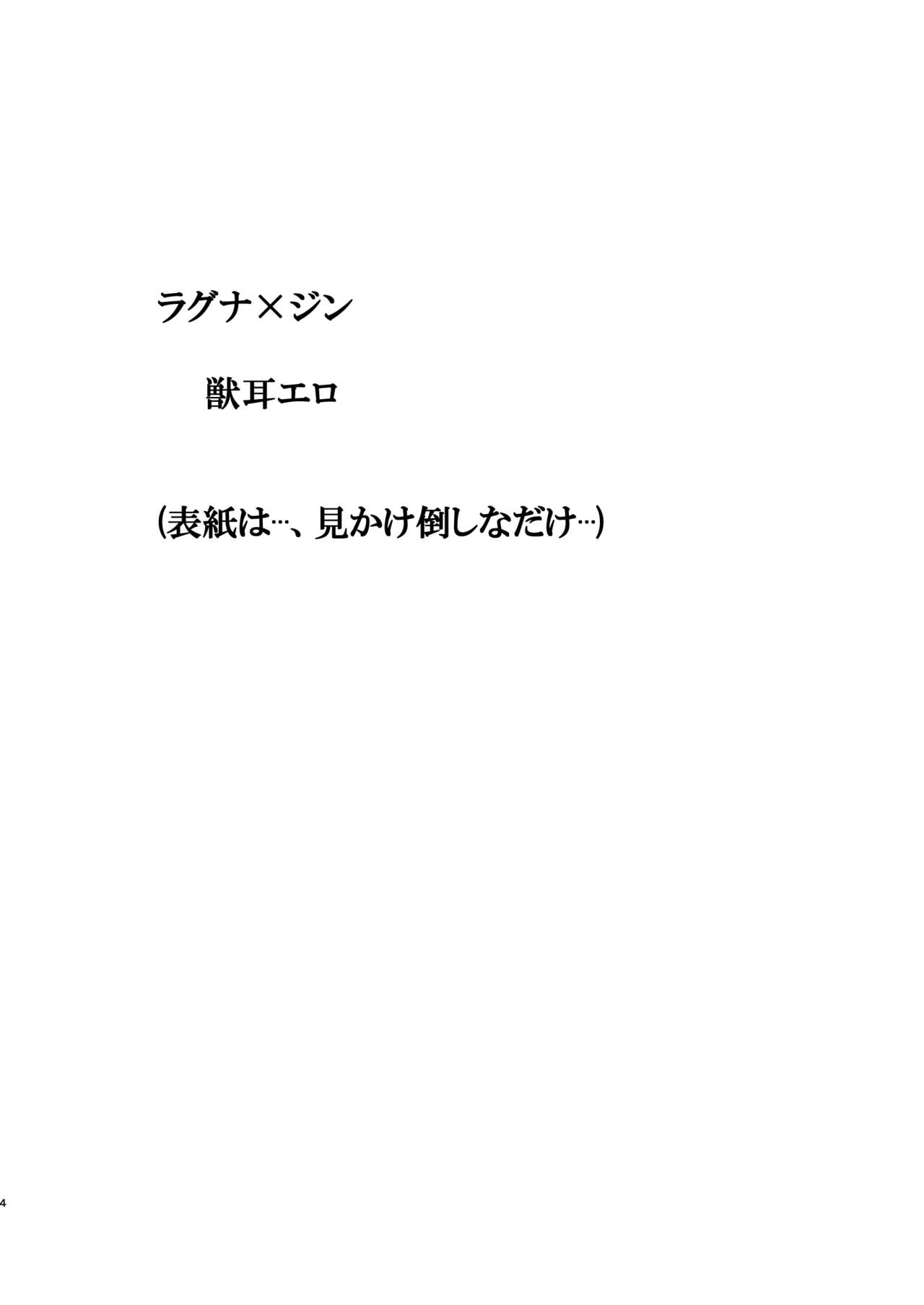 Boku wa ne, Nii-san Nara Nii-san de Sae Areba Sore de Iin da yo - Mochiron Satsui Dakedo ne page 4 full
