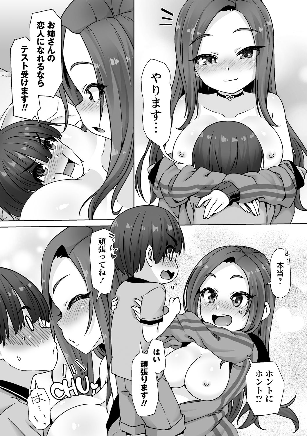 Ana kyun Girls page 12 full