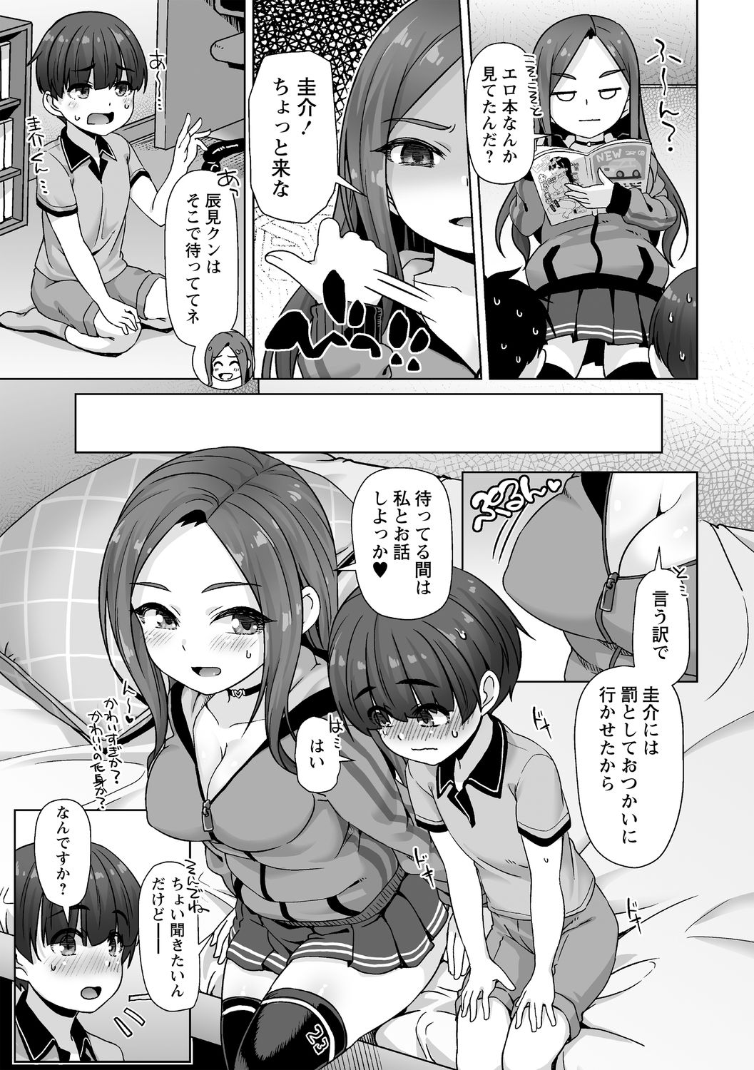 Ana kyun Girls page 9 full