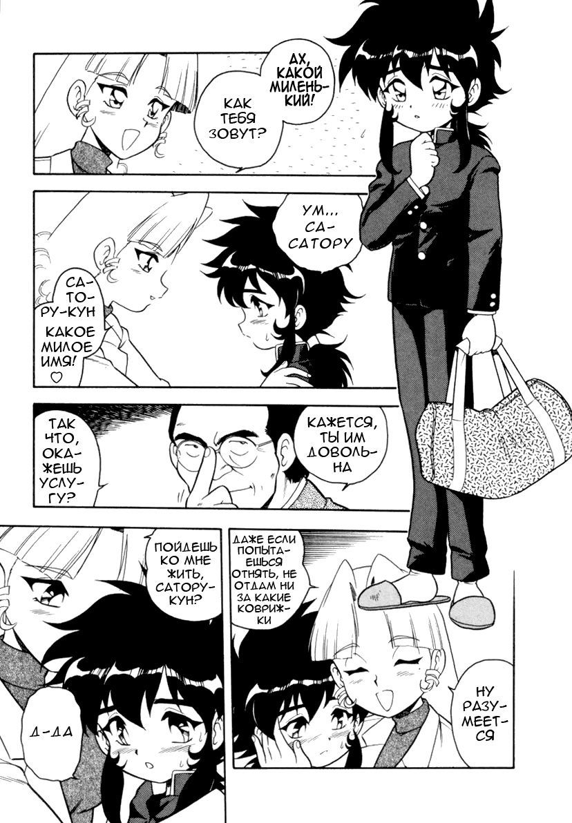Blue Heaven page 11 full