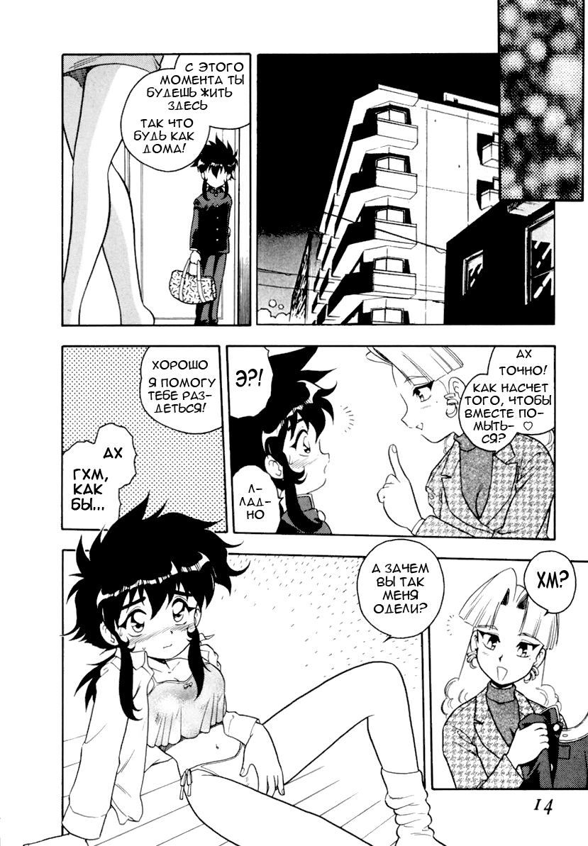 Blue Heaven page 12 full