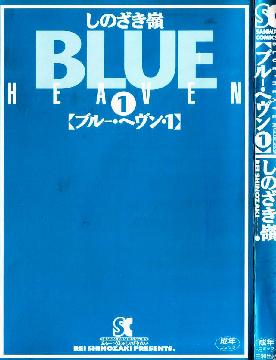 Blue Heaven page 3 full