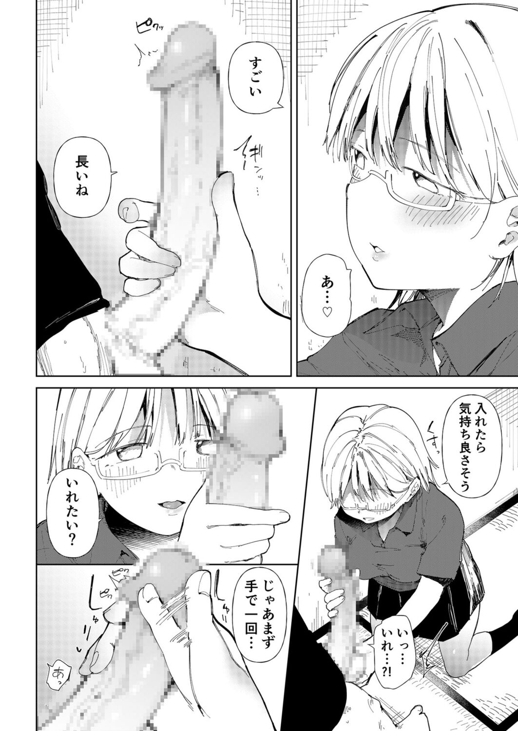 ○□学園野球部～真夏の合宿中に種付けされる女子マネージャーたち～ page 12 full
