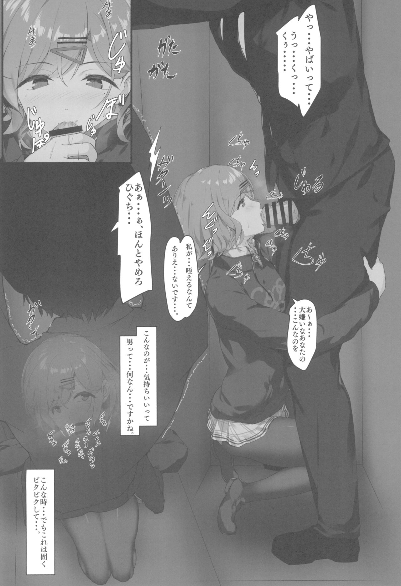 Watashi anata no koto kiraidesu page 10 full