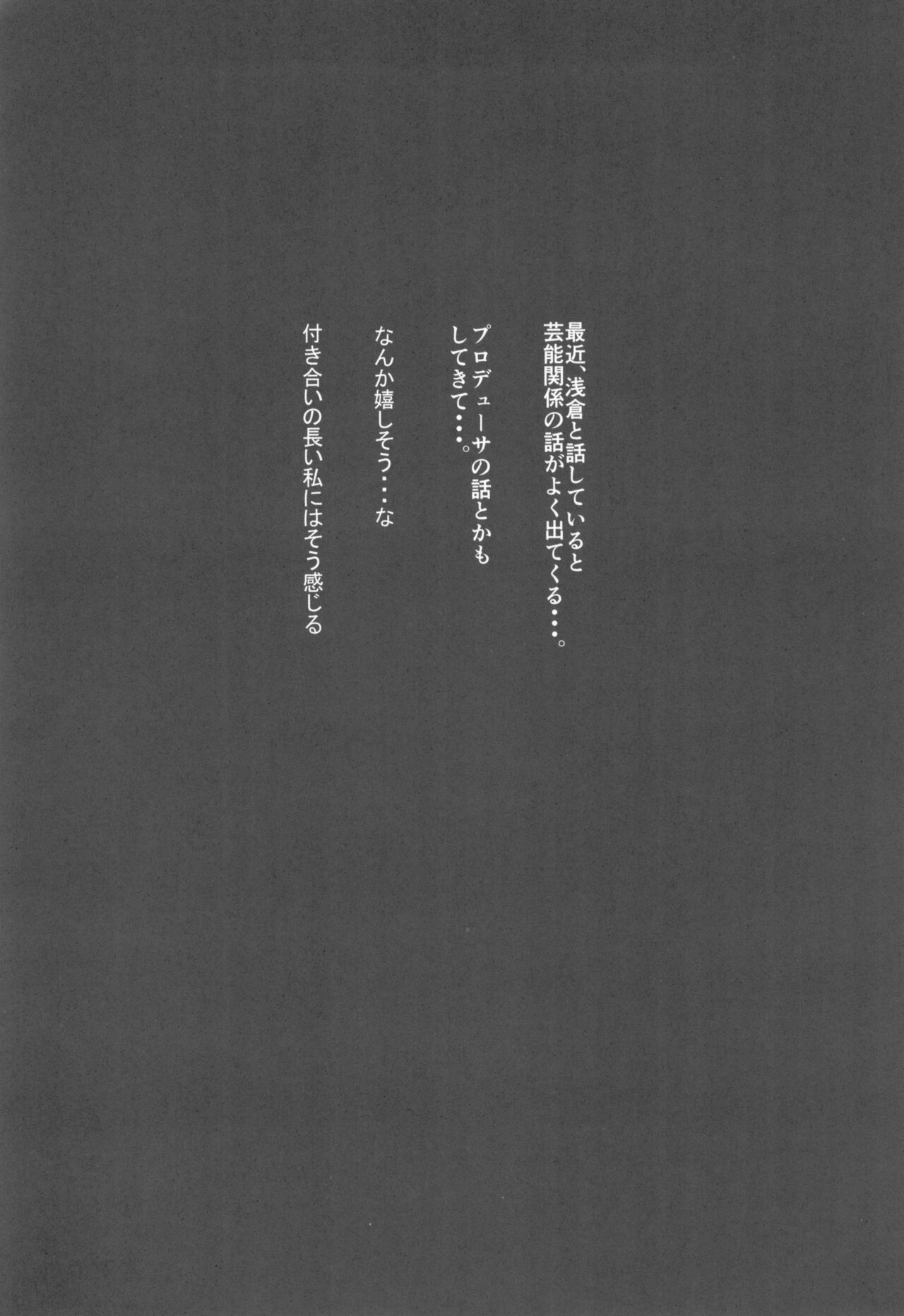 Watashi anata no koto kiraidesu page 4 full