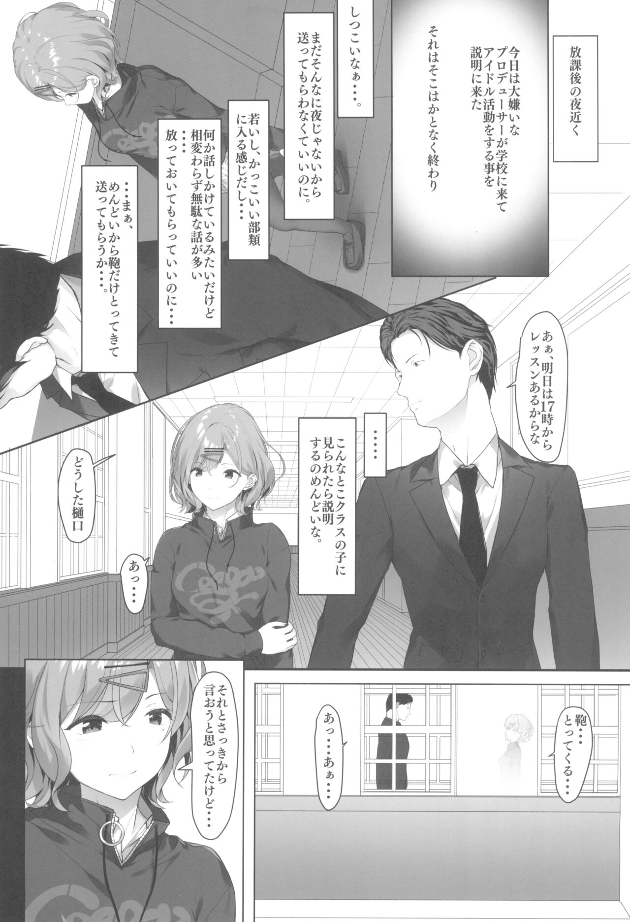 Watashi anata no koto kiraidesu page 5 full
