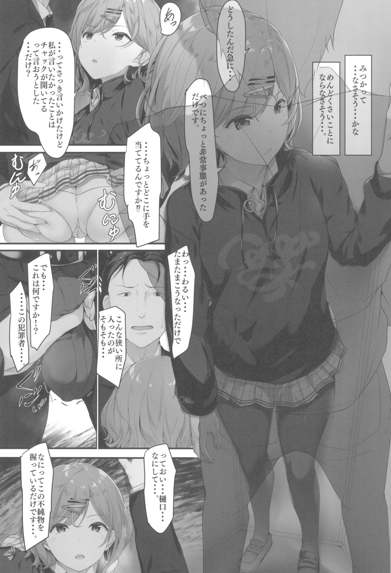 Watashi anata no koto kiraidesu page 7 full