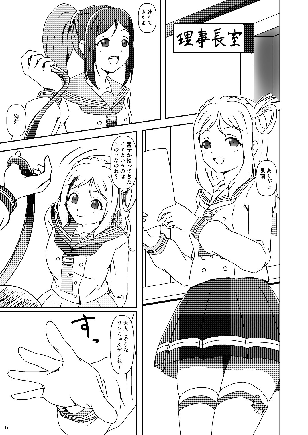 Koki Live! #4 Shy Hiza  Hajimemashita page 5 full