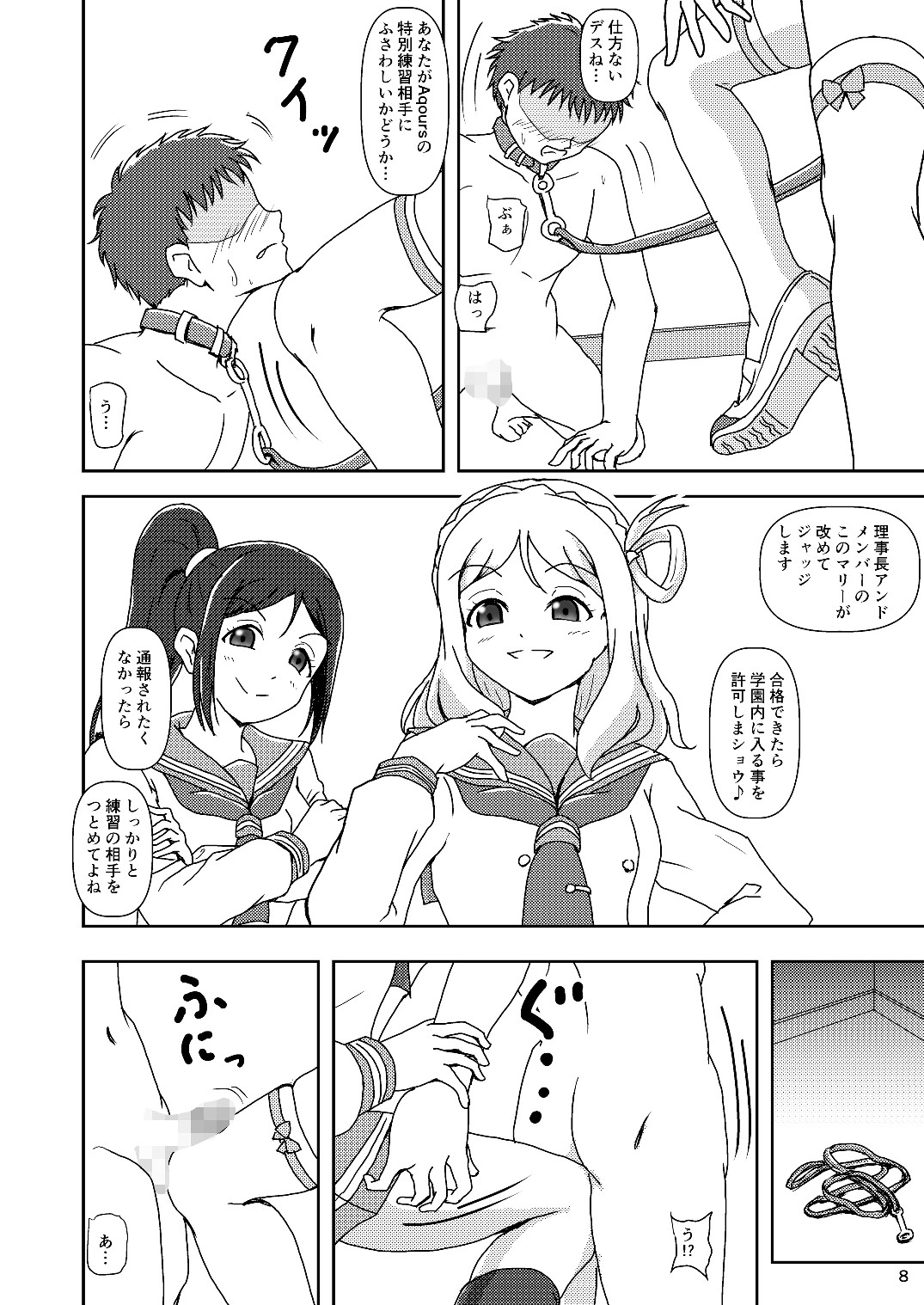 Koki Live! #4 Shy Hiza  Hajimemashita page 8 full